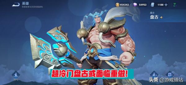 王者榮耀:夢奇或拿下冰雪限定,新增生日福利卡,超冷門盤古重做 王者榮耀:夢奇或拿下冰雪限定,新增生日福利卡,超冷門盤古重做