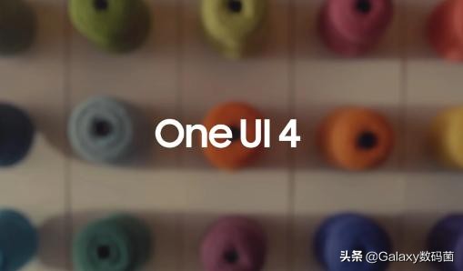 三星OneUI4.0內測系統問題第一波集中答疑