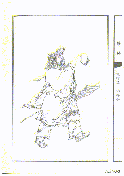 《水滸傳》梁山馬軍八驃騎的八員副將