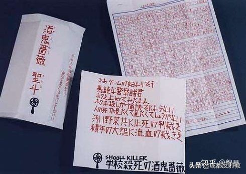 日本真實案件：14歲少年殘忍虐殺多名兒童，出獄後發表自傳描述殺人過程