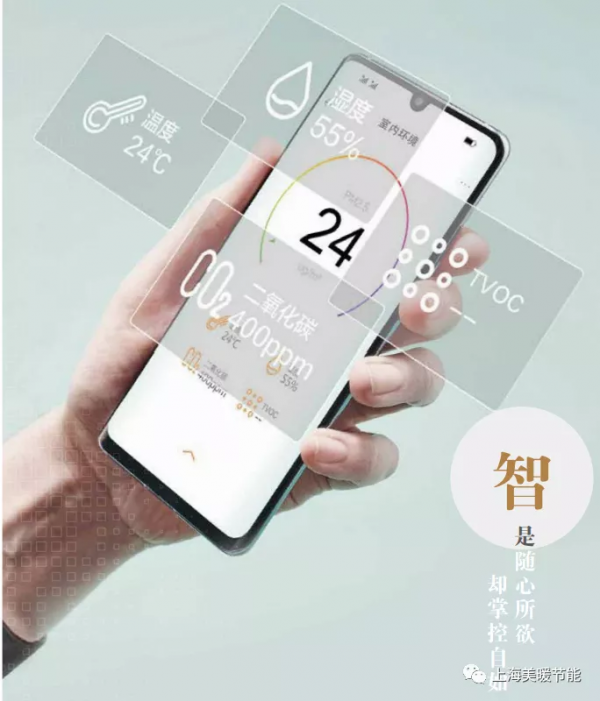 ACS輻射空調三大美學藝術