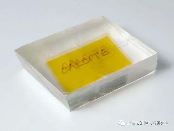 周梅教授：漫話方解石