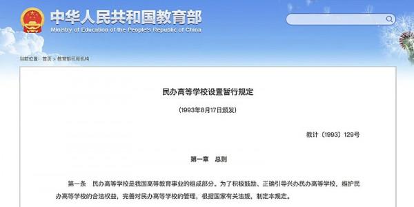 民辦高教帝國兇猛:市值力壓新東方,學生數秒殺北大清華 民辦高教帝國兇猛:市值力壓新東方,學生數秒殺北大清華