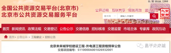 新增投資829萬，未來科學城這所學校建設又傳新進展