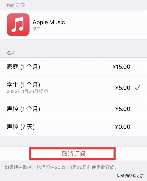 iOS收費的五個注意事項