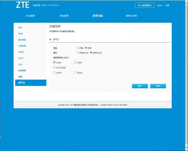 中興AX5400 Pro拆解報告：很強，不過還可以更強