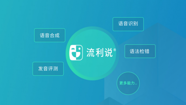 在AI賦能下，流利說（LAIX.US）助力使用者英語口語流利說