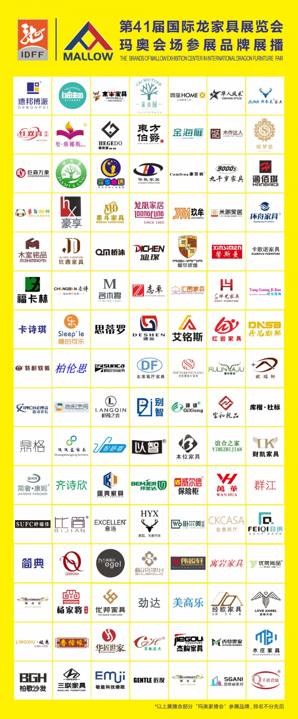 聚焦內需，精彩紛呈，第41屆龍家展圓滿閉幕