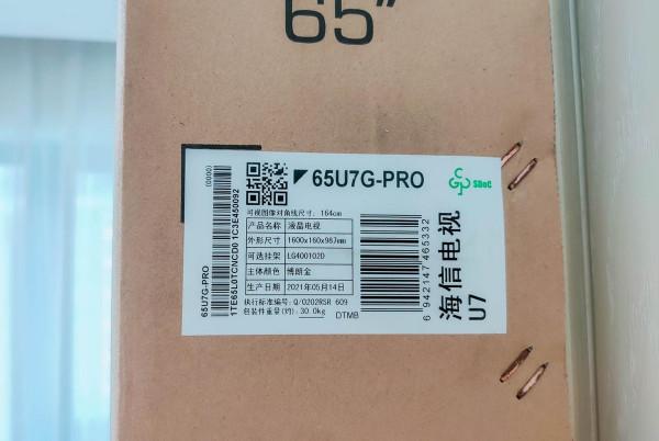 可以不買不看,但需要知道最高階電視技術,海信65U7G Pro電視評測 可以不買不看,但需要知道最高階電視技術,海信65U7G Pro電視評測