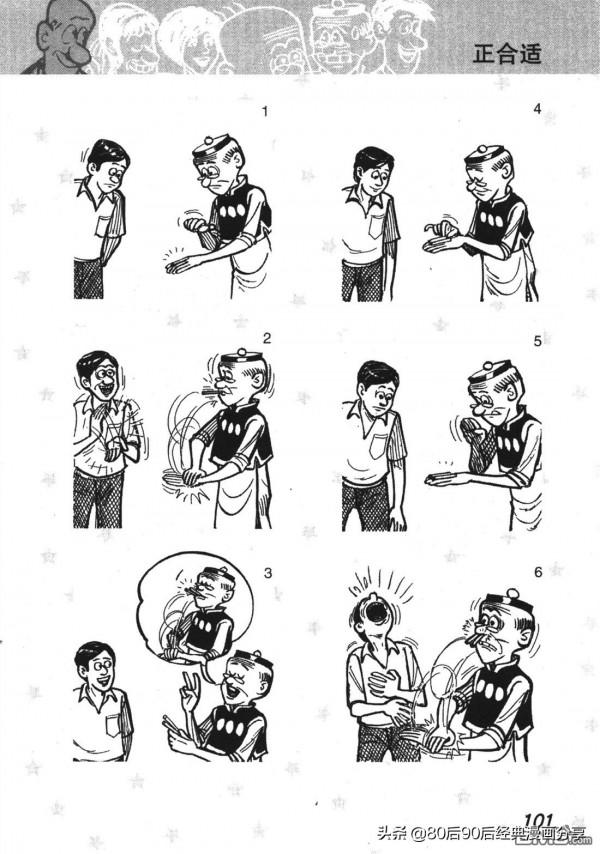 經典漫畫老夫子短篇 卷008