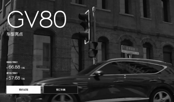 質感不輸BBA,但GV70入華能賣得好嗎? 質感不輸BBA,但GV70入華能賣得好嗎?