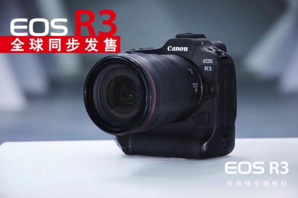 佳能 EOS R3 相機及多款鏡頭將延期發貨，最晚需要等半年