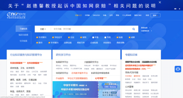 知網知錯,真能改之?三問知網:真是惹不起的知識壁壘嗎 知網知錯,真能改之?三問知網:真是惹不起的知識壁壘嗎