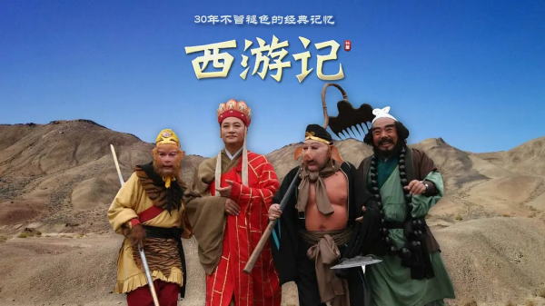 86版《西遊記》中已故的10位演員,最大的96歲,最小的38歲 86版《西遊記》中已故的10位演員,最大的96歲,最小的38歲