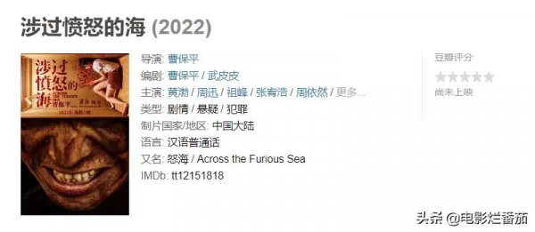 2022最期待10部華語電影，黃渤犯罪片吸睛，抗美援朝2部影片登榜