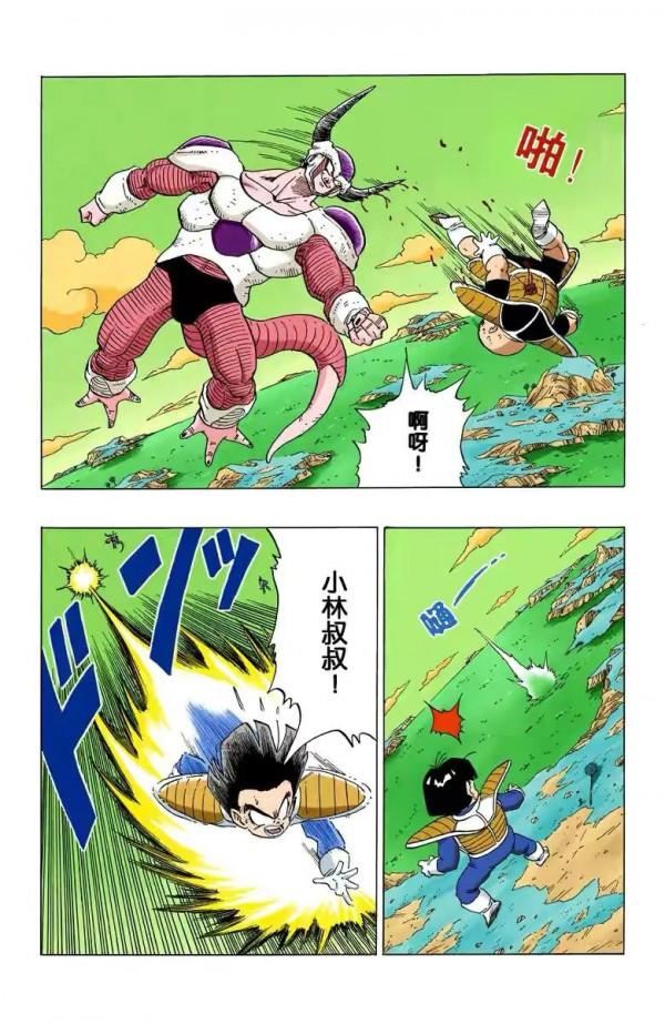 七龍珠（全綵漫畫）第40段——弗利薩變身第二階段，戰力達一百萬