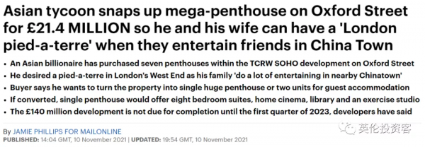 中國留學生再刷屏，每月花40萬在倫敦租房驚呆英媒