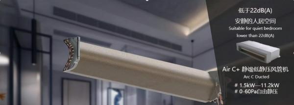 第8代MDV無界多聯耀世登場，讓未見的智慧化低碳價值破界增長