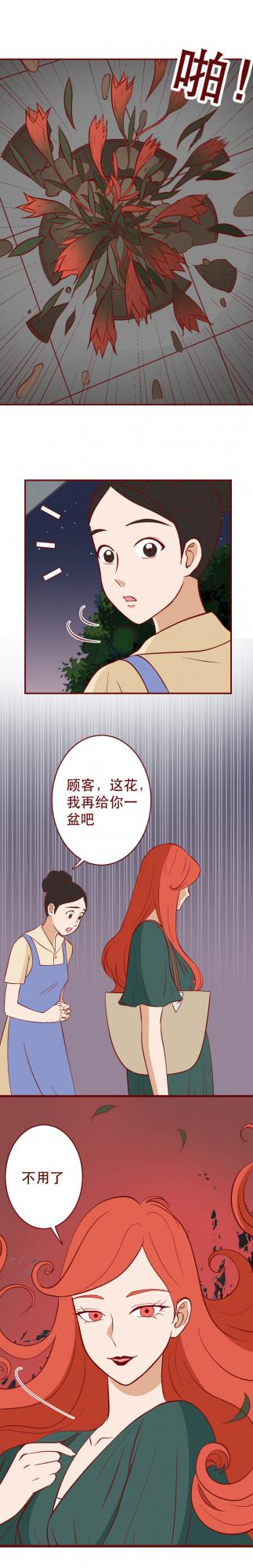 被有錢人拋棄後，她懷上了粉絲的孩子，一部揭露人性的漫畫