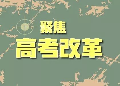 看懂賦分和選科，正確開啟安徽新高考模式