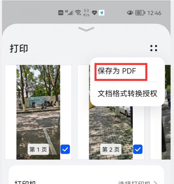 華為手機“相簿”自帶5個小功能,太實用了,可惜很多人都不知道 華為手機“相簿”自帶5個小功能,太實用了,可惜很多人都不知道