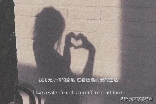 很多事情說多了就沒意思了 很多事情說多了就沒意思了