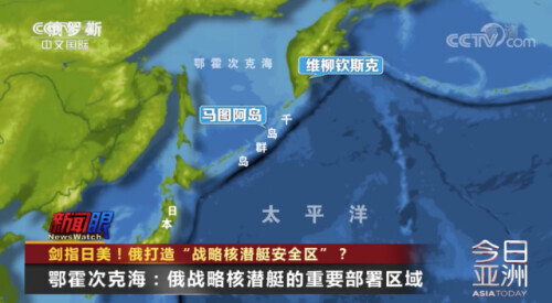 劍指日美!俄羅斯宣佈強化在千島群島的軍事部署 劍指日美!俄羅斯宣佈強化在千島群島的軍事部署