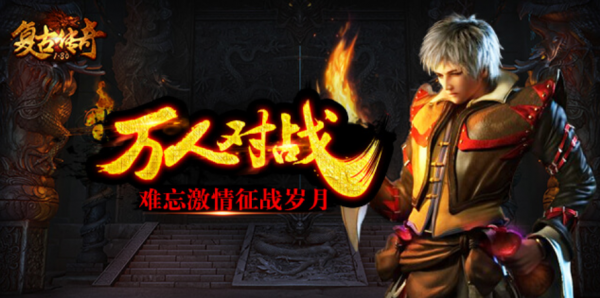 復古傳奇:新手玩家不知道如何執行任務,看看這個任務指引吧 復古傳奇:新手玩家不知道如何執行任務,看看這個任務指引吧