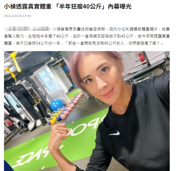 胡瓜36歲女兒公開真實體重,身高1米73重109斤,曝半年減80斤秘訣 胡瓜36歲女兒公開真實體重,身高1米73重109斤,曝半年減80斤秘訣