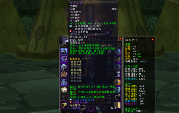 TBC懷舊服P3階段暗牧全攻略:配裝天賦與輸出手法詳解 TBC懷舊服P3階段暗牧全攻略:配裝天賦與輸出手法詳解