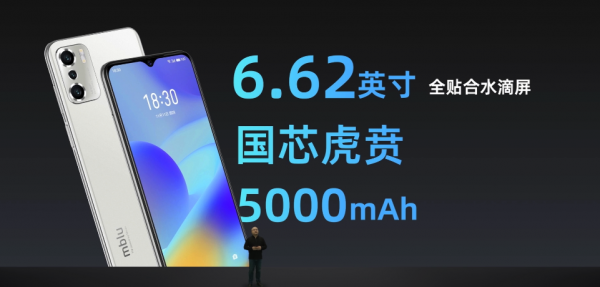 魅藍髮布新機魅藍10：這是一款入門機