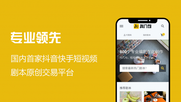 短影片內容創作平臺“抖幾句”完成近千萬元天使輪融資 短影片內容創作平臺“抖幾句”完成近千萬元天使輪融資