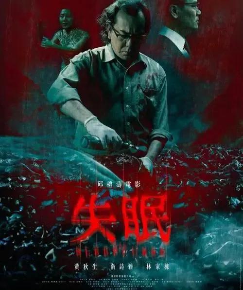 當年和《八仙飯店》一樣恐怖的電影,你看過幾部?我一次給你5部 當年和《八仙飯店》一樣恐怖的電影,你看過幾部?我一次給你5部