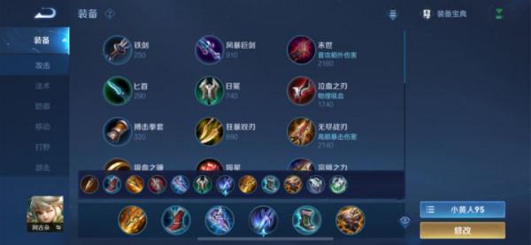 S25賽季全英雄梯度排名、出裝銘文分享（12.5版本）