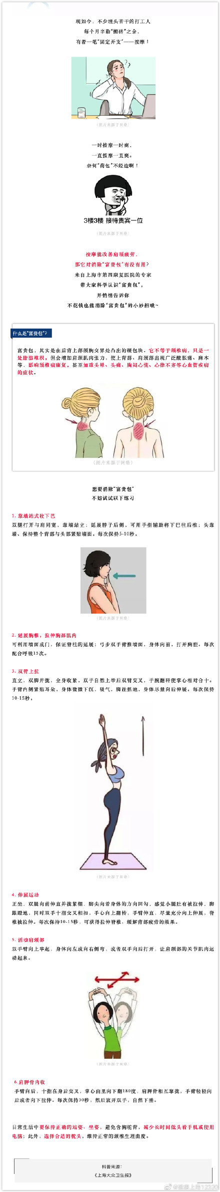 打工人必備!6個小妙招消除“富貴包”,趕緊練起來 打工人必備!6個小妙招消除“富貴包”,趕緊練起來