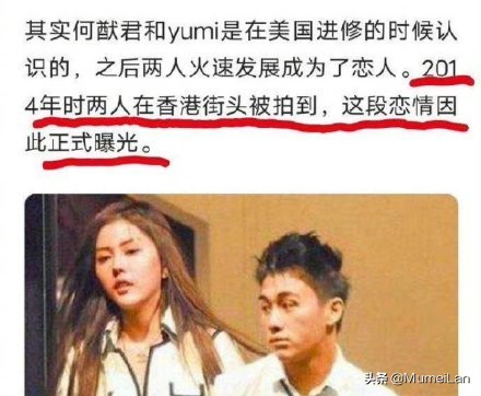 by2Yumi2015年的男友是何猷君！還在和王力宏果照聊天