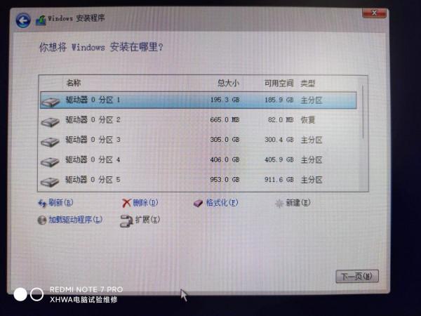 Windows11完整教程之二：Win11的安裝詳細步驟