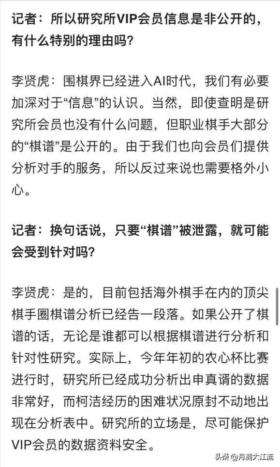 元宇宙!柯潔被找到了行棋的命門?韓國圍棋秘密武器:AI研究所 元宇宙!柯潔被找到了行棋的命門?韓國圍棋秘密武器:AI研究所