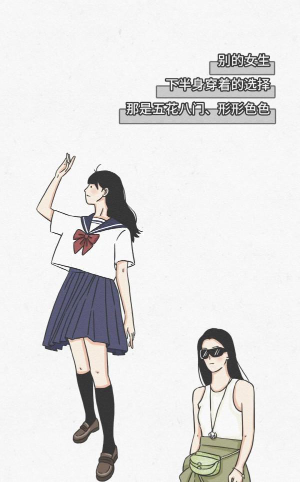 女生有個&OpenCurlyDoubleQuote;大象腿&rdquo;是一種什麼樣的體驗？（漫畫）