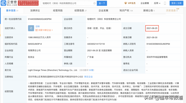 關注｜“輕橙時代”首款新車將於廣州車展亮相，由北汽瑞翔代工