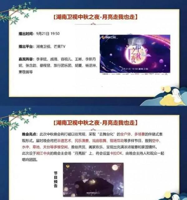 各大中秋晚會名單出爐，肖戰最終還是沒有出現在晚會名單中