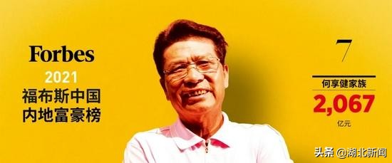 福布斯中國內地富豪榜釋出!湖北人雷軍、劉金成、何小鵬上榜 福布斯中國內地富豪榜釋出!湖北人雷軍、劉金成、何小鵬上榜