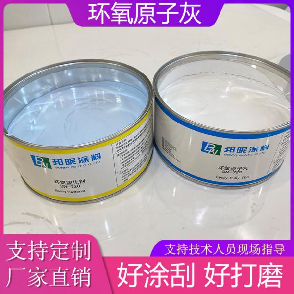 邦暱來告訴你什麼原子灰是環氧類的