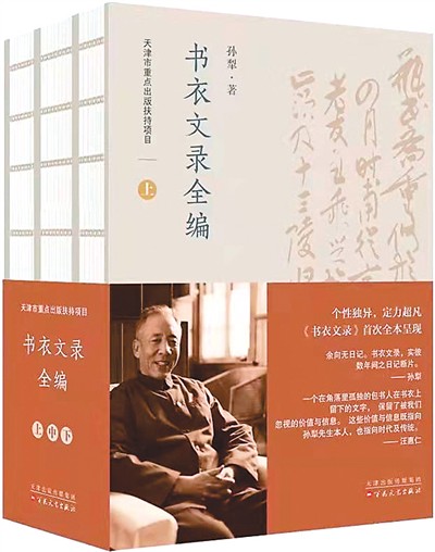書衣文錄中赤子 書衣文錄中赤子