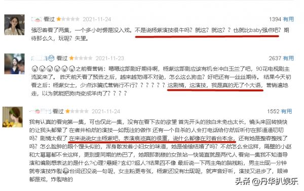 《誰是兇手》剛播兩集，趙麗穎還沒出場，評論區就淪陷了