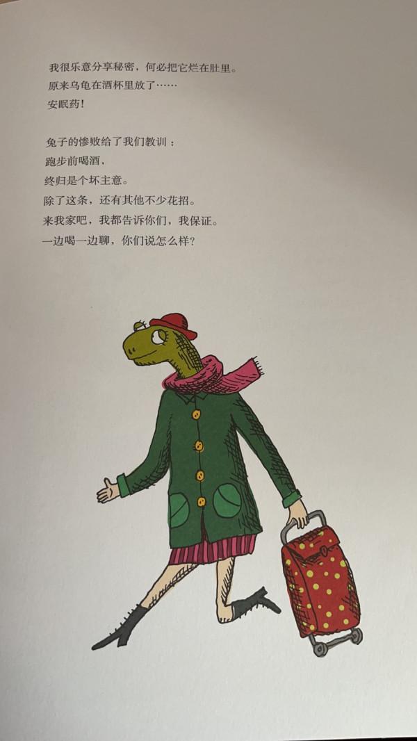 不一樣的現代動物寓言故事，帶給孩子們新鮮的意外驚喜