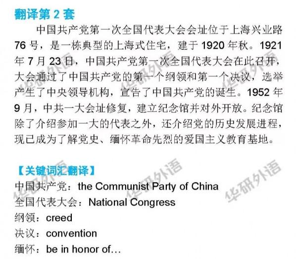 2021年12月份英語四六級答案 2021年12月份英語四六級答案