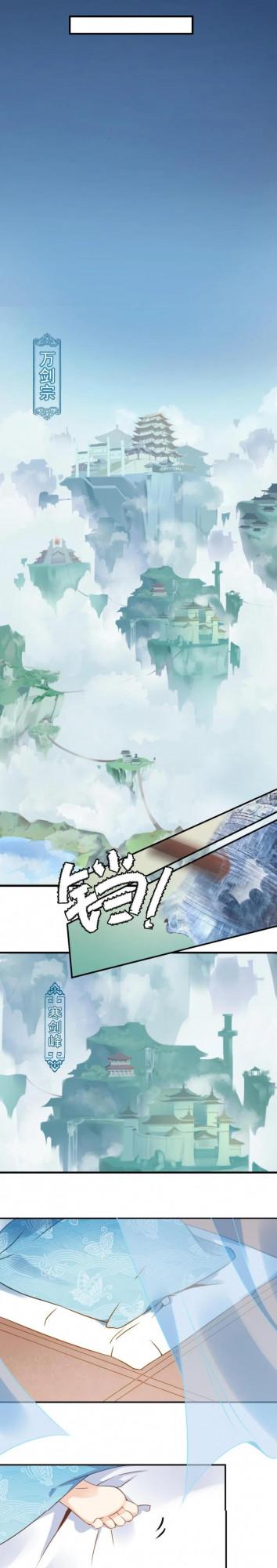 漫畫：萌師在上