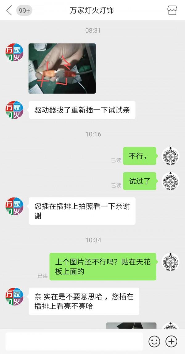 網購產品，真不要將就，不行就得馬上退