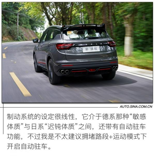 以運動之名全面升級 試駕吉利新繽越